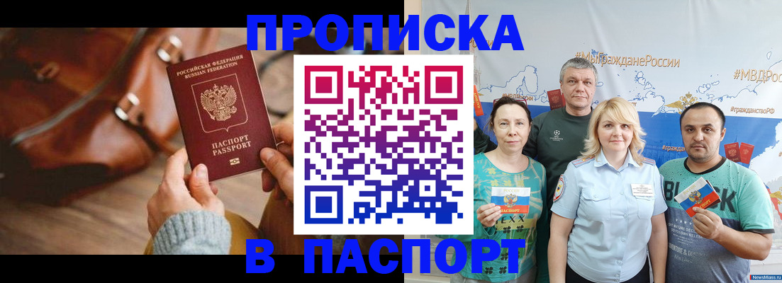 временная регистрация собственник в Кирсе